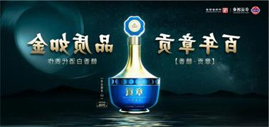 品质向上而行！<a href='http://0e7u.hotelnv.net'>九州博彩</a>赣香专家鉴评研讨会即将启幕